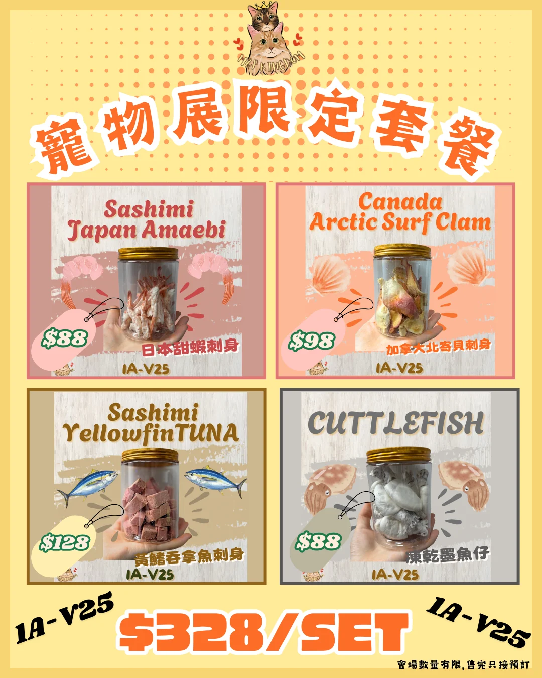 凍乾海鮮套餐🦑🦐🐚🐟