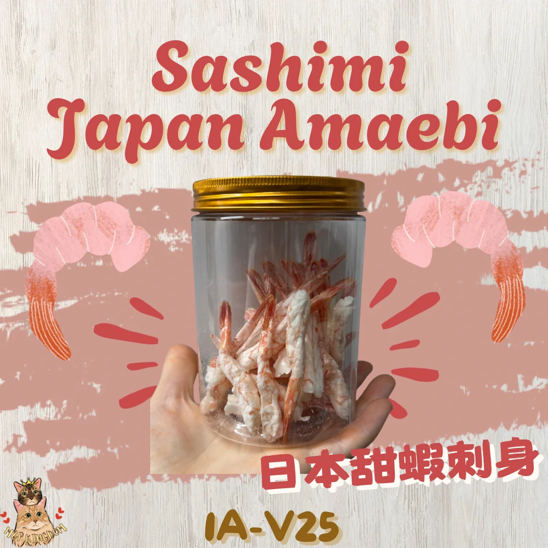 凍乾日本甜蝦刺身